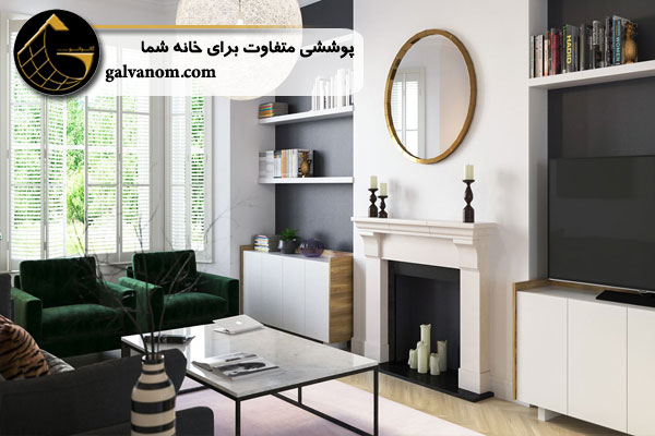 اجرای دکوراسیون داخلی در کرج و انتخاب انواع سبک ها