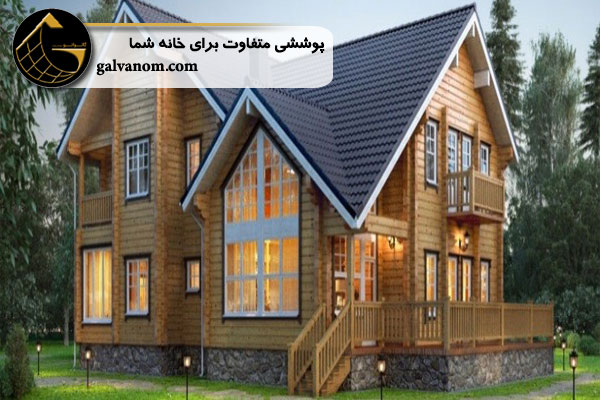 سقف شیبدار چیست ؟