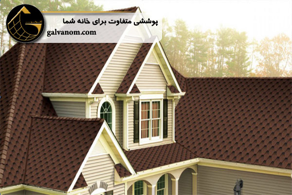 سقف شیروانی | آشنایی با اجرای سقف شیروانی | بخش دوم